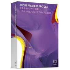 アドビ Premiere Pro CS3 プレミアプロ日本語版