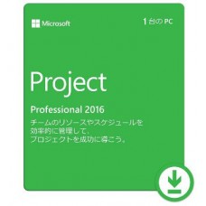 Microsoft Project Professional 2016　日本語版