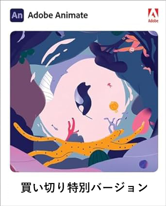 Adobe 買い切り版,Adobe 永続ライセンス,Adobe 永久ライセンス,フォト 