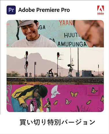 Adobe 買い切り版,Adobe 永続ライセンス,Adobe 永久ライセンス,フォト 